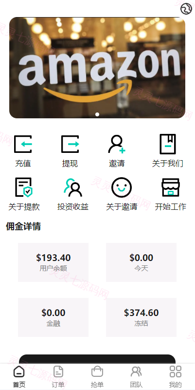新版UI商城抢单刷单系统/叠加组/任务刷单/前端uniapp - 2