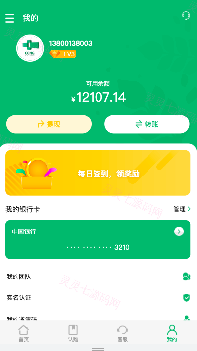 新版产品投资认购系统/理财投资众筹源码/代理后台/前端uniapp - 11