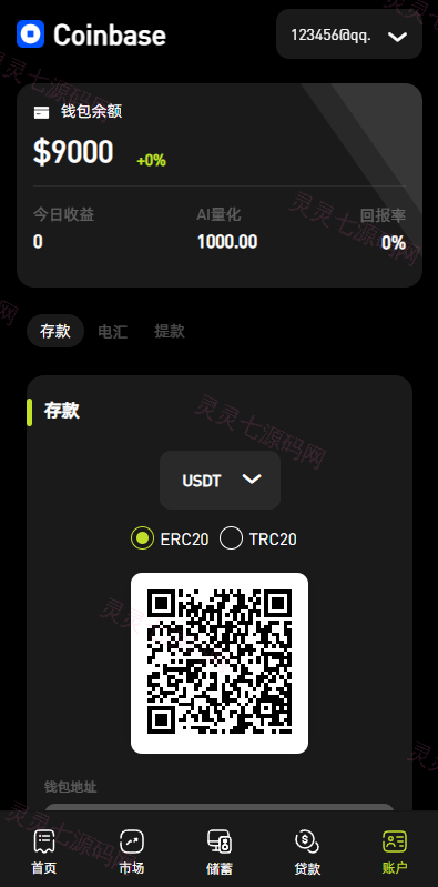 多语言综合交易所系统/外汇/期货/虚拟币/量化/申购交易 - 14