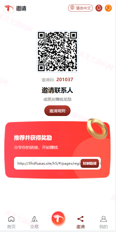 uniapp版多语言TRX系统/TRX理财系统/虚拟币挖矿 - 8