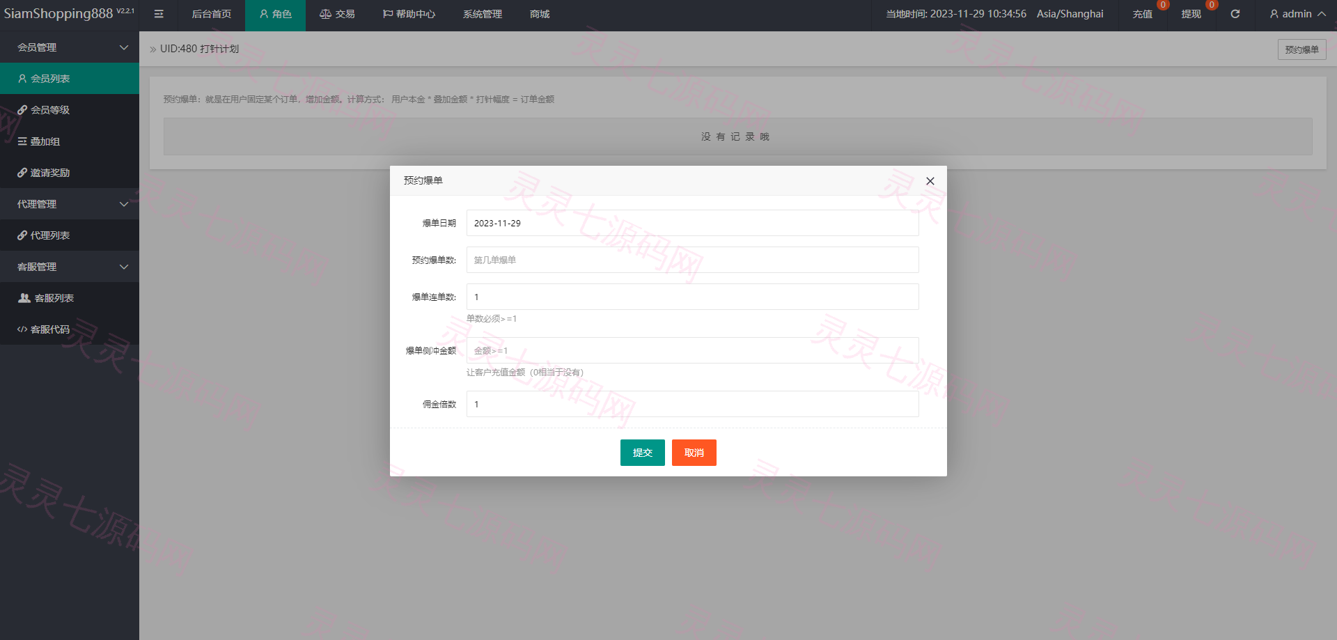 运营版海外抢单刷单系统/泰国刷单源码/多语言抢单刷单 - 15