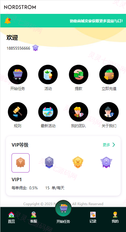 多语言海外抢单刷单系统/连单刷单系统/订单自动匹配系统 - 3