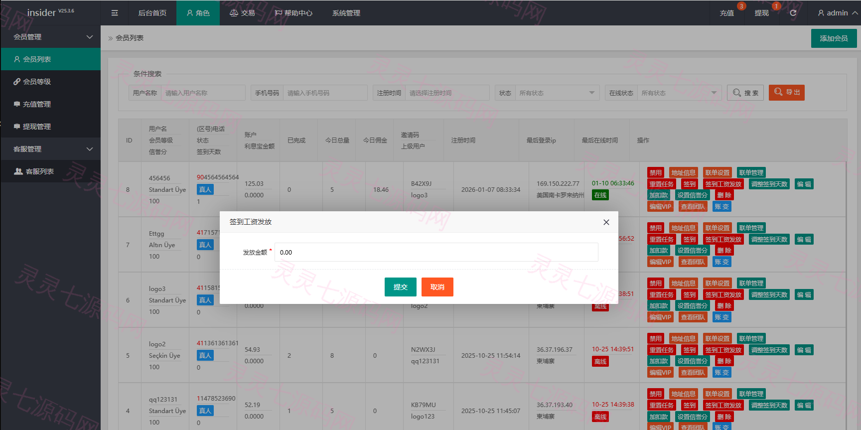 海外抢单刷单系统/信誉分/签到工资/多语言刷单 - 12