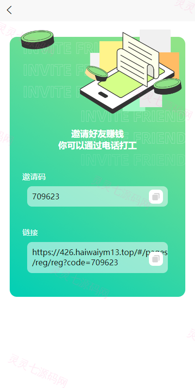 新版UI商城抢单刷单系统/叠加组/任务刷单/前端uniapp - 8