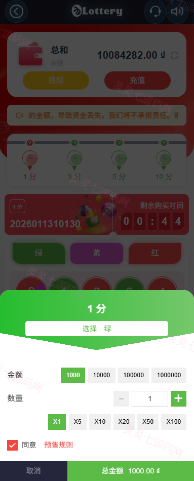 运营版快三竞猜投注系统/多语言彩票/预设系统彩 - 4