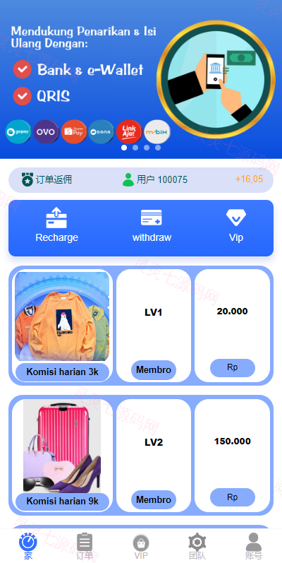 全新UI多语言抢单系统/抢单刷单源码/单独代理后台/订单自动匹配系统 - 3
