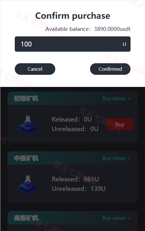 虚拟币交易系统/USDT支付/矿机系统/存币生息 - 6