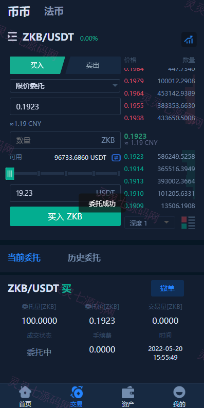 全新框架双语言交易所/币币交易所/质押挖矿/交易机器人 - 3