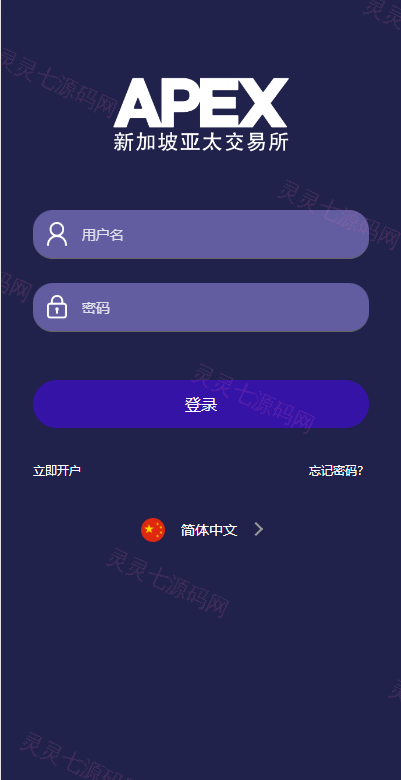 新UI多语言微盘外汇系统/时间盘微盘源码 - 1