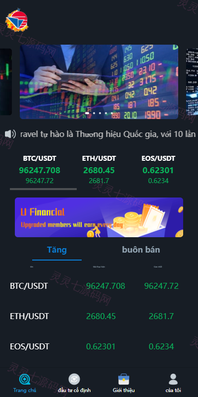 海外微盘系统/越南微交易/虚拟币秒合约交易 - 3