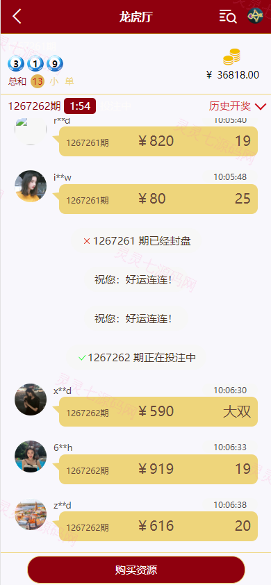 多语言28游戏系统/海外彩票cp游戏/预设开奖 - 4