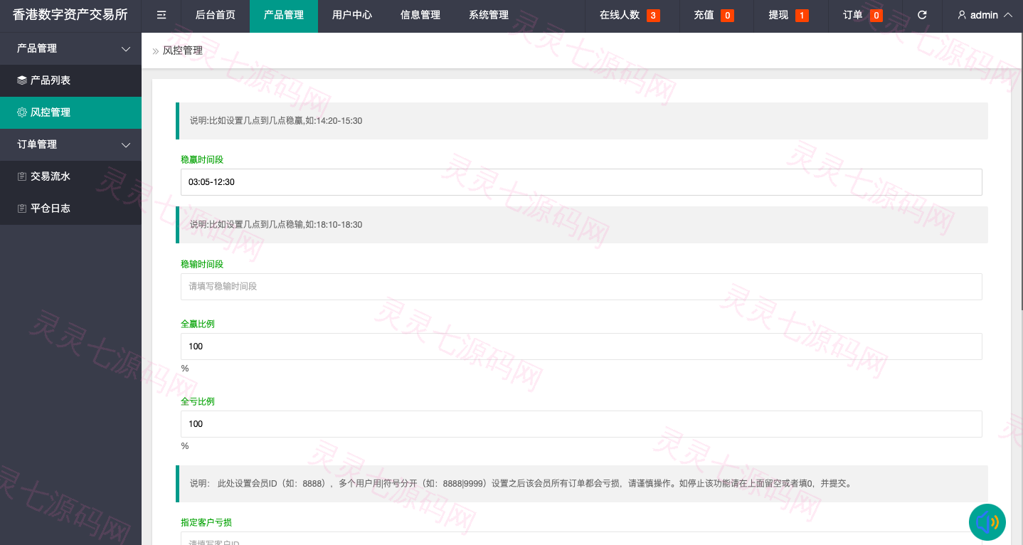 uniapp版微盘系统/虚拟币微交易/秒合约交易/伪交易所 - 15