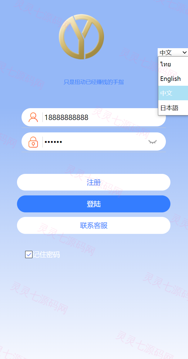 多语言抢单系统/订单自动匹配系统/海外抢单刷单源码 - 1