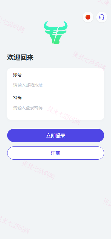 多语言养殖投资系统/养牛投资返利/签到/前端VUE - 1