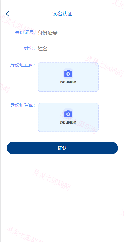 uniapp版微盘系统/虚拟币微交易系统/伪交易所系统 - 11