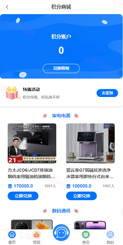 定制版VUE基金投资理财系统/余额宝/签到/积分商城/余额互转 - 19