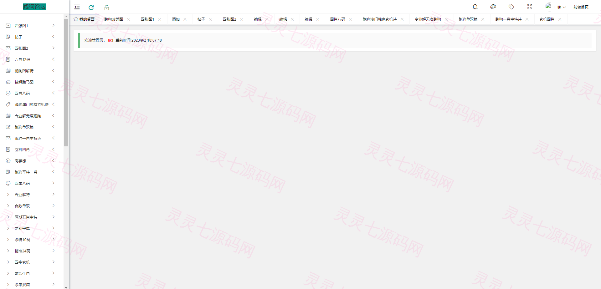 澳门六合彩开奖网/六合彩开奖系统/开奖论坛 - 4