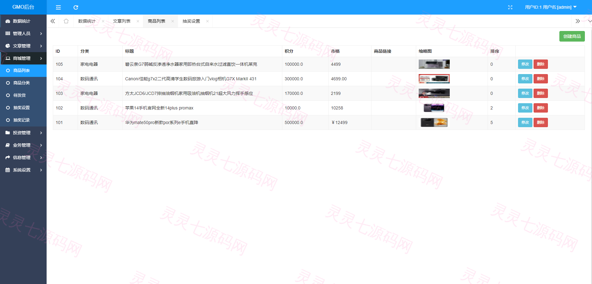 定制版VUE基金投资理财系统/余额宝/签到/积分商城/余额互转 - 26