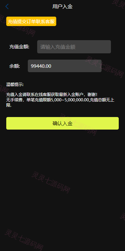 新版UI海外外汇微盘系统/多语言微交易/前端uniapp - 9