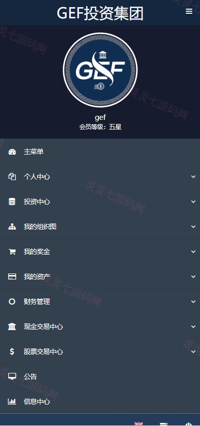 双语言挂单交易系统/股票交易/推广交易/源码自适应 - 9