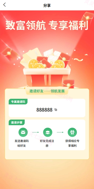 uniapp投资理财系统/投资认购/振兴产品投资/三级分销 - 8