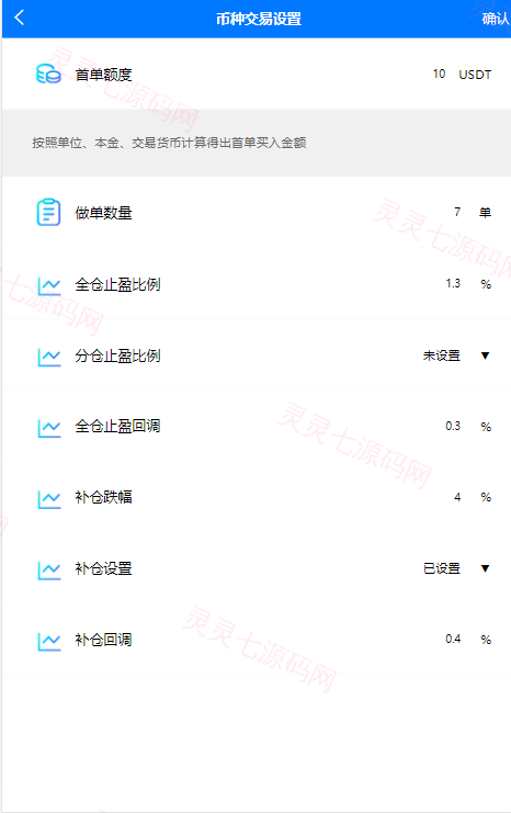 量化交易机器人马丁策略uniapp+thinkphp+workerman api - 5
