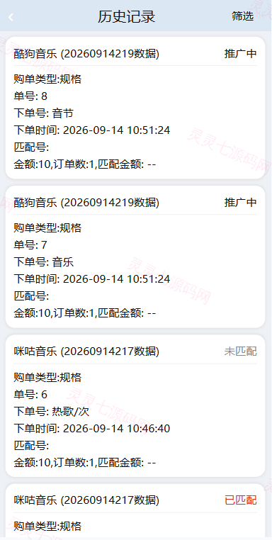 音乐打榜伪商城系统/订单自动匹配/打码/代理后台 - 4