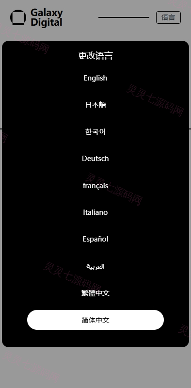 多语言海外综合盘交易所/外汇/虚拟币/股票/期货交易所系统 - 2
