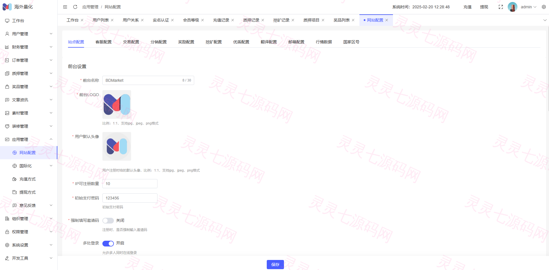 高端多语言自动挖矿系统/海外质押理财/自定义语言 - 26