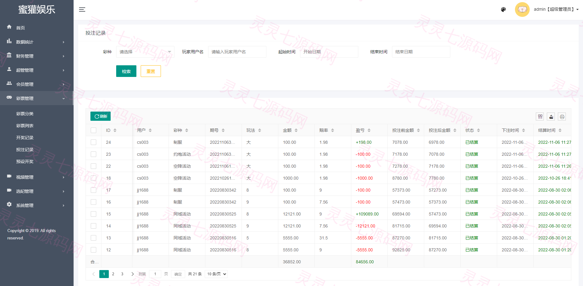 前端vue版空降约炮同城任务源码/空降任务系统cai/带控完美运营 - 12