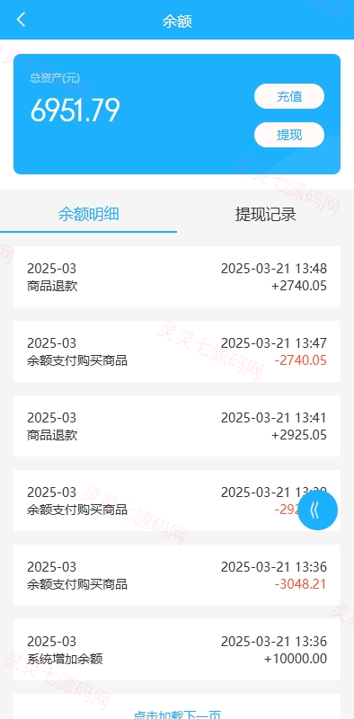 海外优惠卷商城系统/多语言商城/内置客服/前端uniapp - 11
