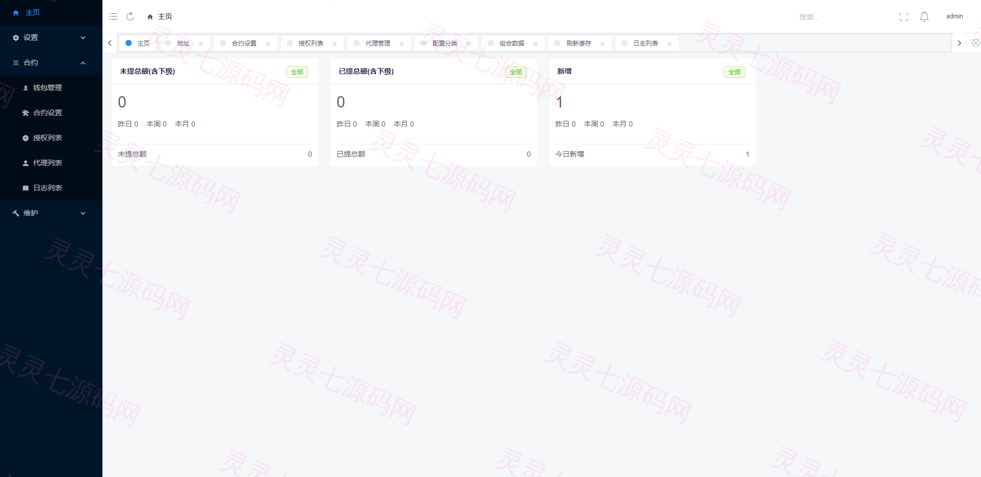 usdt授权秒U系统/usdt盗U源码/带VUE源码/视频教程 - 8