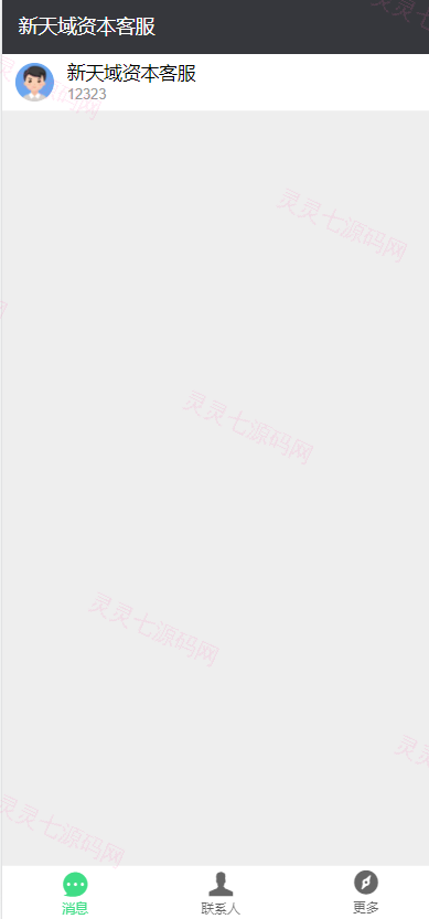 影视投资系统/投资理财/分红返利/自带客服系统 - 7