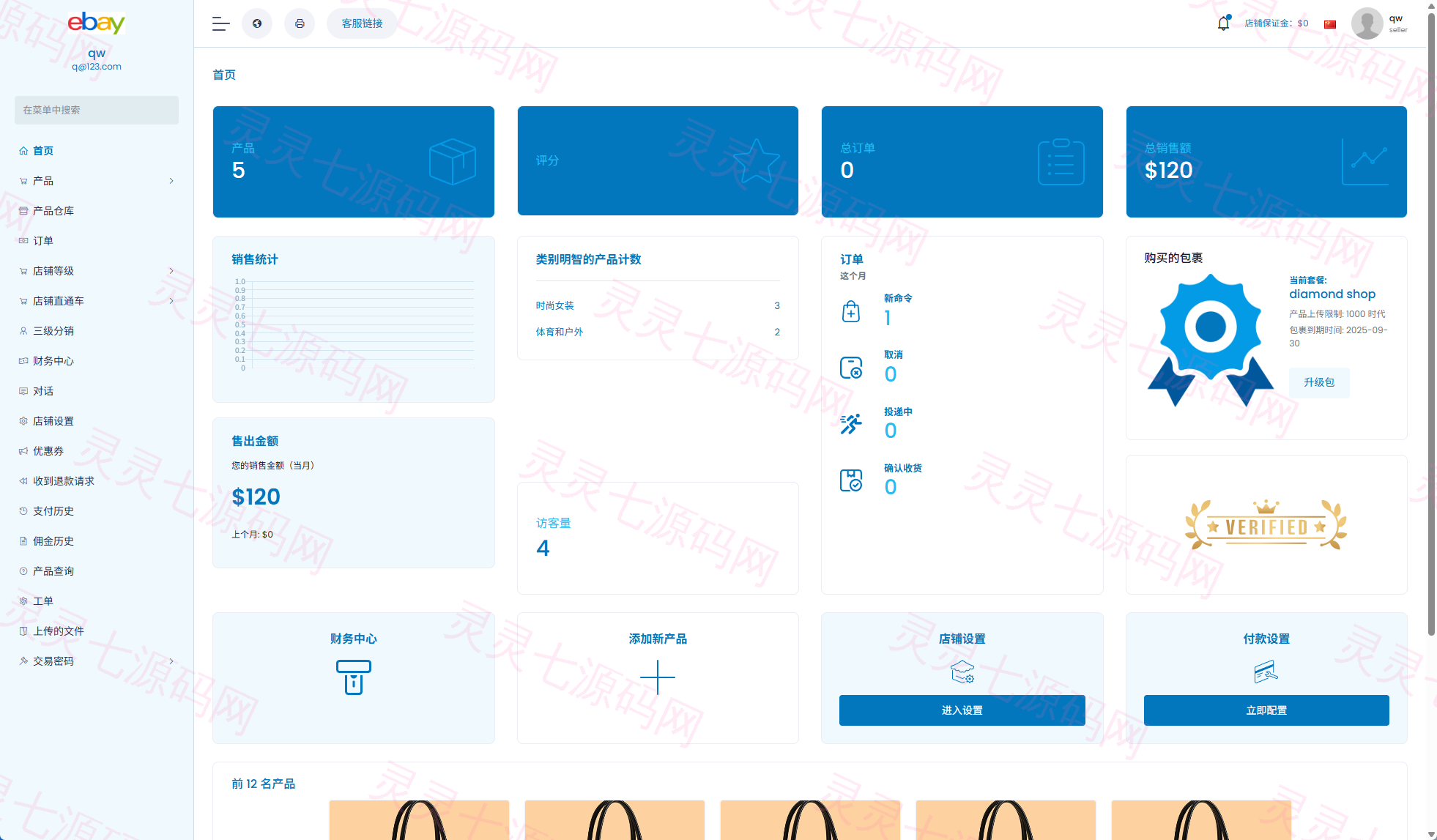 优化版海外商城系统/多语言跨境电商源码/一键铺货 - 8