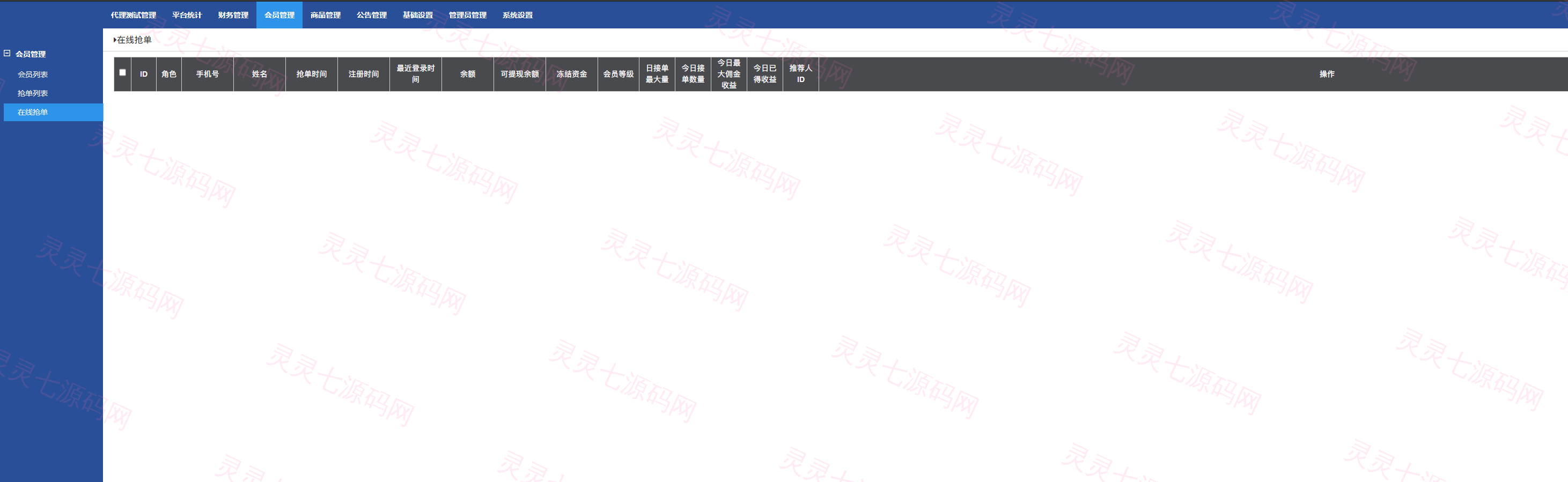 海外版V8抢单系统/刷单系统/订单匹配系统/增加连单设置 - 10
