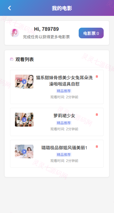 新UI多语言空降彩票/空降约炮/同城任务/系统彩 - 14