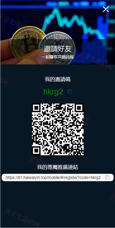 二开完整版多语言交易所/币币秒合约/锁仓质押/IEO认购/完整机器人 - 9