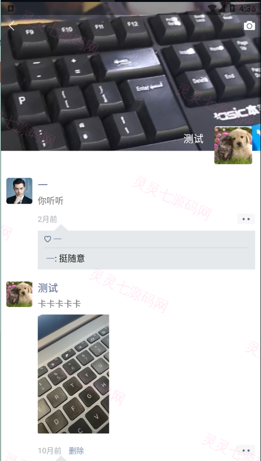 精仿微信im即时聊天系统/语音视频通话/社交即时通讯 - 7