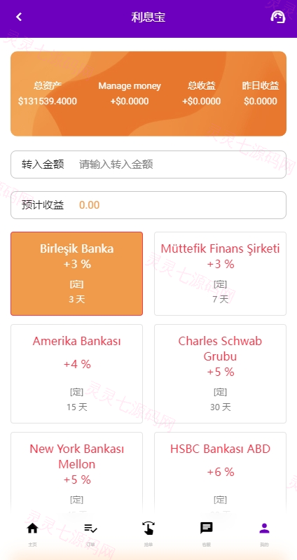 运营版前端uniapp海外抢单刷单系统/策略组/打针/风险值/36国语言 - 16