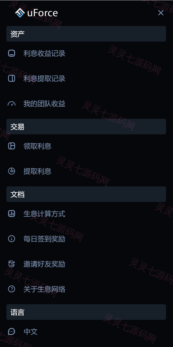 蓝色版多语言usdt质押秒U系统/存币生息模版/质押挖矿 - 7