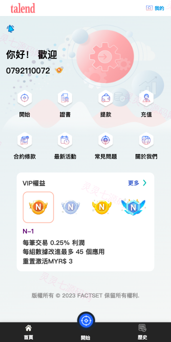 新UI软件游戏抢单刷单系统/海外刷单源码/订单自动匹配 - 2