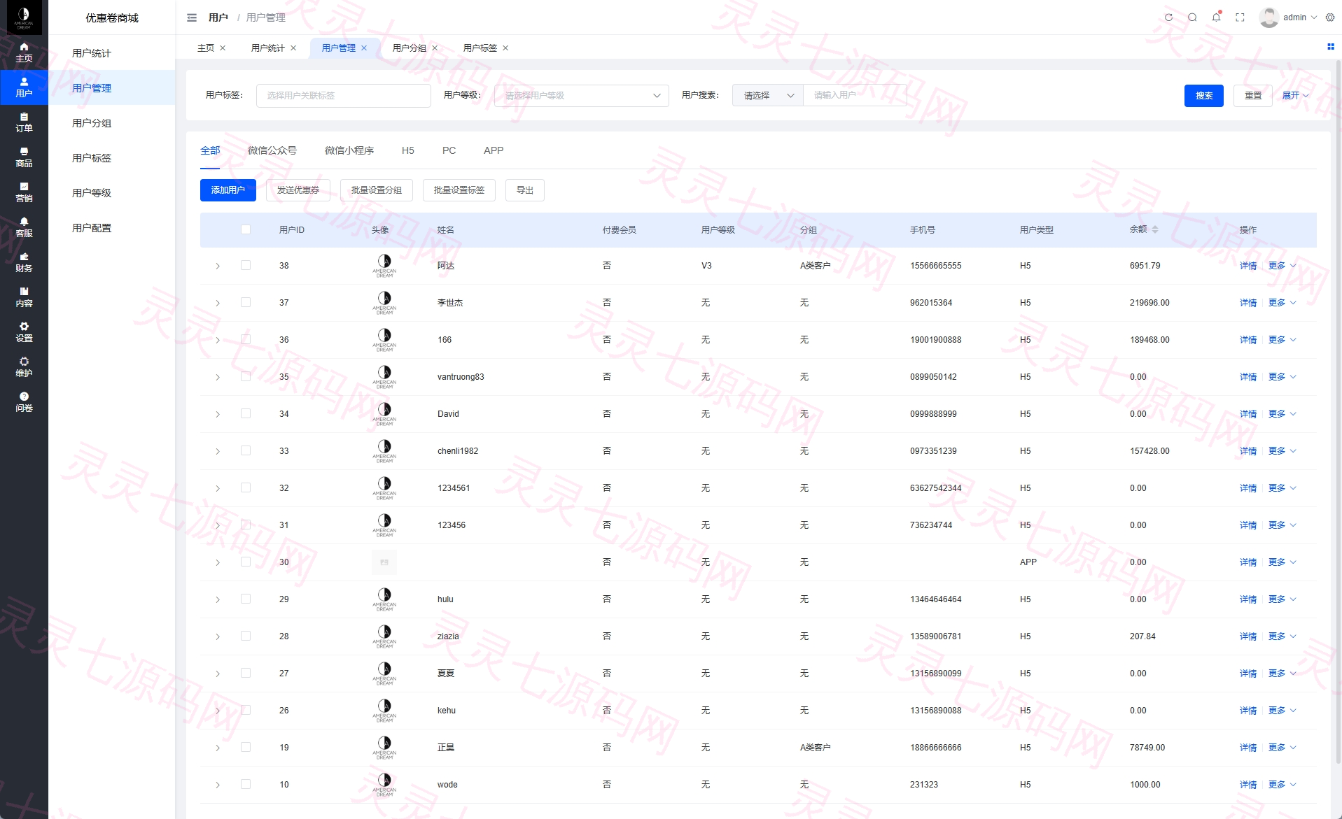 海外优惠卷商城系统/多语言商城/内置客服/前端uniapp - 16