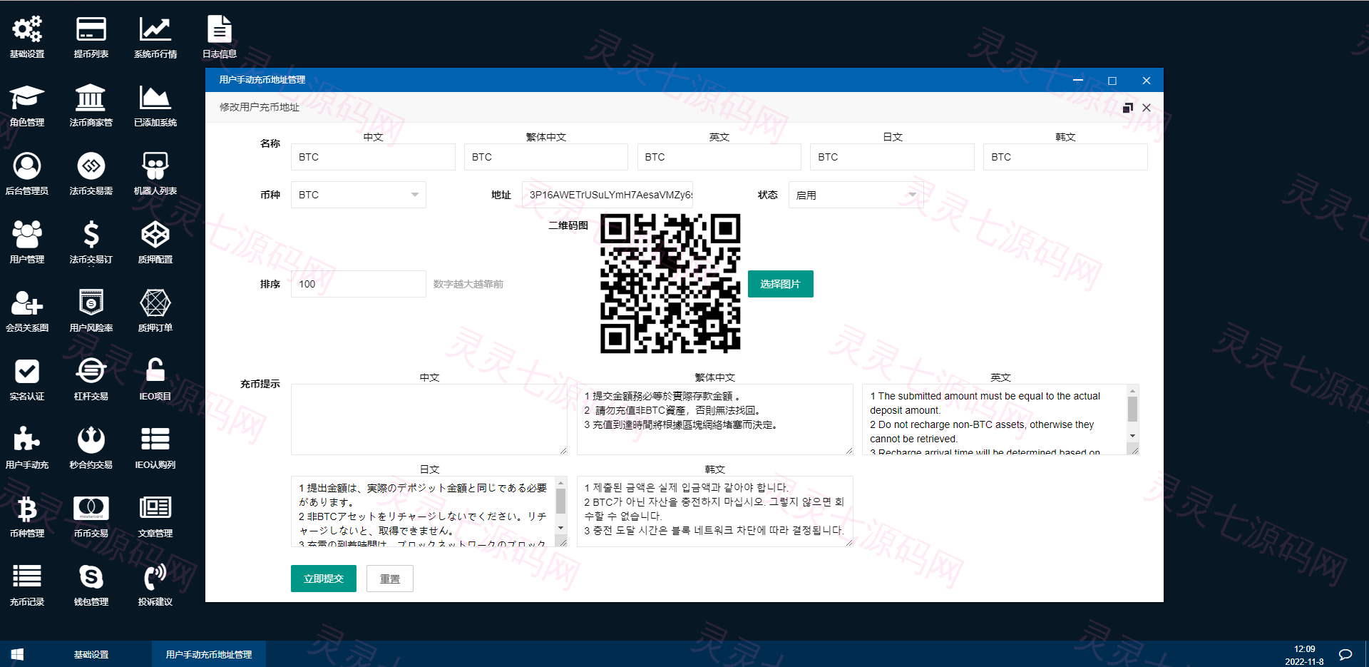 二开完整版多语言交易所/币币秒合约/锁仓质押/IEO认购/完整机器人 - 22