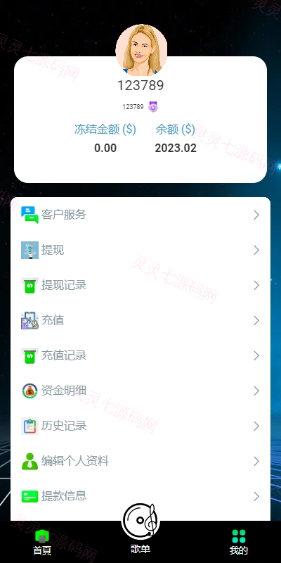海外多语言音乐抢单刷单系统/派单连单卡单/打针/实名认证 - 11