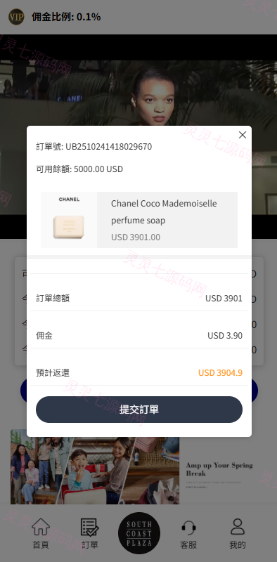多语言商城抢单刷单系统/海外刷单/信用分/打针 - 6