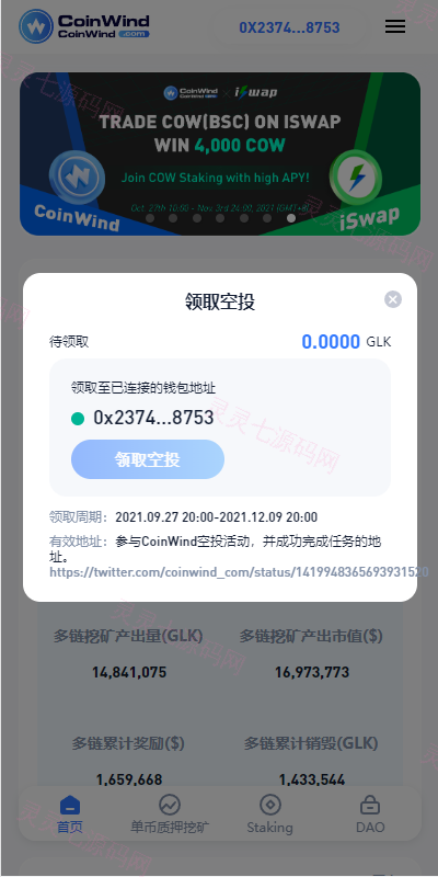 ETH授权质押系统/ERC钱包授权/授权盗U系统 - 6