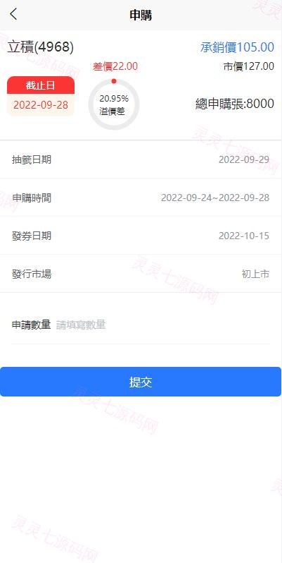 黑色版uinapp股票配资源码/台湾股票系统/申购折扣交易系统 - 6