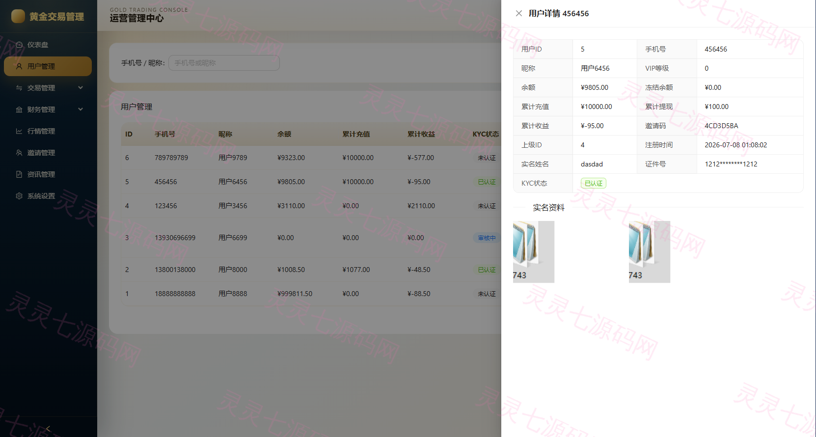 新版海外黄金微交易/黄金秒合约交易/黄金投资/前端VUE - 16
