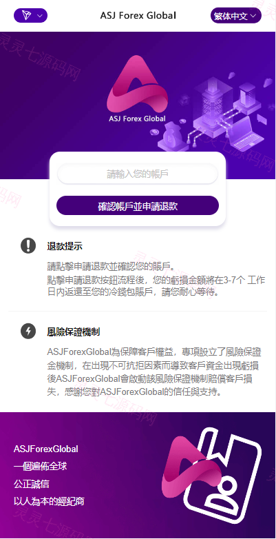 新版多链多模板授权秒U系统/多接口盗U系统 - 1