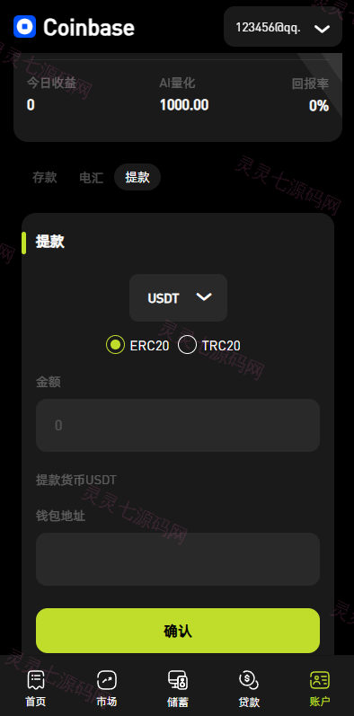 多语言综合交易所系统/外汇/期货/虚拟币/量化/申购交易 - 17